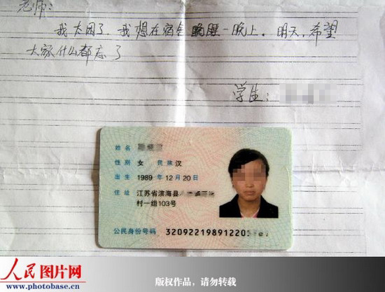 江苏一高三女生跳楼自杀 遗书称感受不到温暖