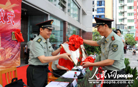 广元电业局人民武装部成立(图)--创新与发展