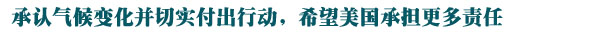 美国能源部长朱棣文接受强国论坛网络独家专访