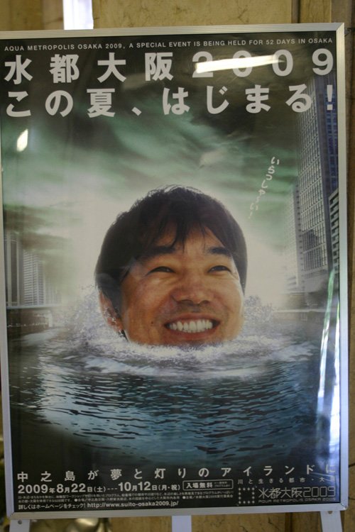 大阪府知事桥下彻:所有关西人都对中国游客热