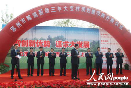 河北涿州规划建设展构建中心城市新架构(图)--