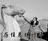 历届美国总统访华
