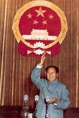 第一届全国人民代表大会