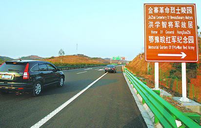 六(六安市)潜(潜山县)高速公路28日正式通车