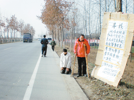 陕西:车祸夺母命 儿子悬赏万元跪寻目击证人(图