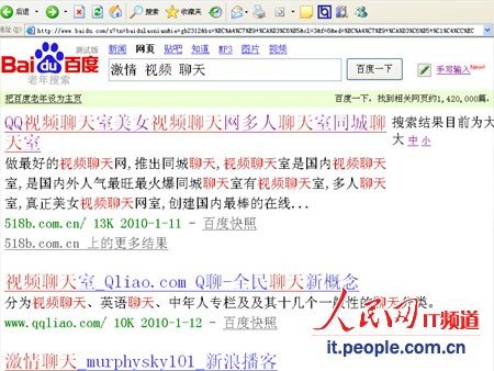 百度越扫越黄?政府搜索搜出黄色网站--IT