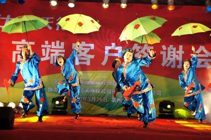 泉州农行举行金博士 春天行动高端客户答谢会