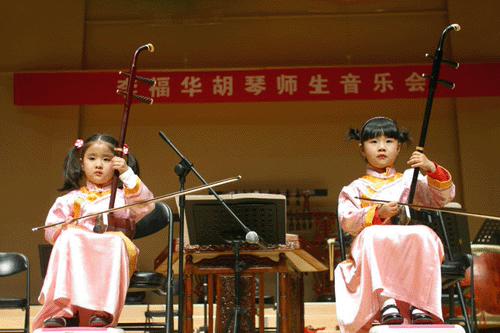 李福华胡琴演奏师生音乐会在京举行