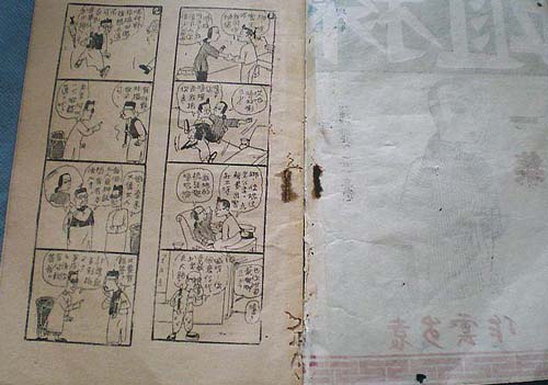 脚踏漫画话说两只船港台电影民国多面手q漫画图片图图片