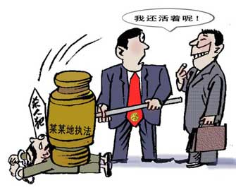 【5月10日博客关键词】河南赵作海冤案--强国