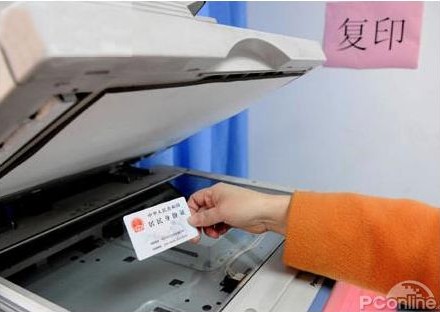 身份证复印件
