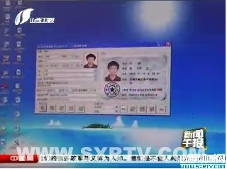 小软件大隐患 身份证复印件生成器风行网络