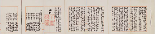 Image result for 終戰詔書