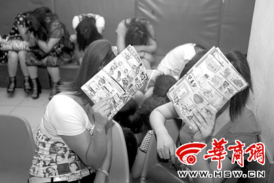 西安数万卖淫女半数因扫黄出走 许多人选择转