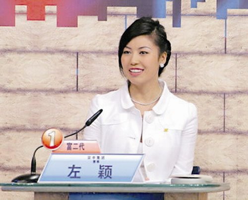 中国80后<em>富家女</em>浮出水面 接班面临3难题 (2)--图