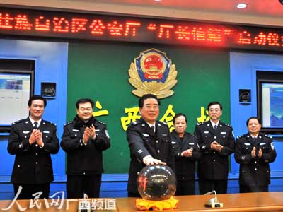 广西公安厅启动厅长信箱听民意解民忧