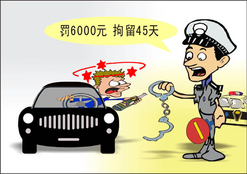 漫画:温州开出最重酒驾罚单