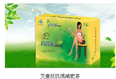 艾瘦抗饥饿减肥茶独领风骚