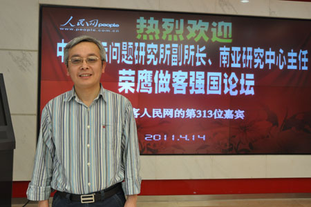 中国国际问题研究所荣鹰谈金砖国家崛起与世