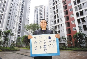 人物檔案:楊強,38歲,巴南區木洞人。1992年出門打工,如今在江北區上班,從事機械加工工作。今年8月23日接房入住城南家園公租房。 心願:五年后我希望把這房子買下來 記者梅垠11月4日攝於城南家園公租房小區