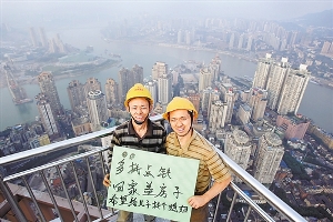 人物檔案:劉開洪(左)、劉明父子,劉開洪今年52歲,劉明今年31歲,四川南充人。劉開洪1998年出門打工,2008年開始從事登高架設作業,是一名架子工。劉明跟父親一樣也是一名架子工。父親劉開洪說,我們兩爺子努力工作,賺的錢也不少,只是工作太忙,兒子一直沒有時間和精力去談戀愛。 心願:多找點錢,回家蓋房子,希望給兒子找一個媳婦 記者梅垠11月2日攝於解放碑新華路某高樓施工工