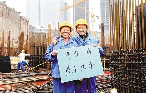 人物档案:王开锦、郑书琼夫妇,四川名山县人。自2003年来到重庆后,作为钢筋绑扎好手的他们曾先后参与我市江南体育馆、沙区铁路小区等项目建设。对建筑工人来说,年过五旬的他们已接近“退休”年龄,家中已儿孙满堂。 心愿:不生病,多干几年 记者崔力、实习生谢智强11月5日摄于江北区江北嘴中建三局国金项目工地