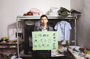 人物檔案:顏超江,25歲,永川青峰鎮人。2005年來到重慶主城成為一名機械加工工人,經過7年多的打拼,至今仍然沒有一個穩定的工作,年前,相戀了四年的女朋友因為他買不起房而選擇了離開。 心願:工作穩定,攢一筆錢自己創業,在城市裡生根 記者鄭宇11月5日攝於南坪陽光公寓