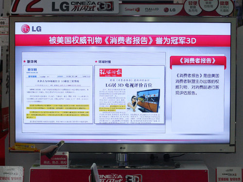 72寸3D影院 LG 72LZ9900-CA降價促銷 