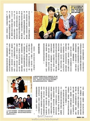 梁朝伟曝夫妻间小情趣:把礼物藏起来让刘嘉玲情趣高雅v夫妻人的图片