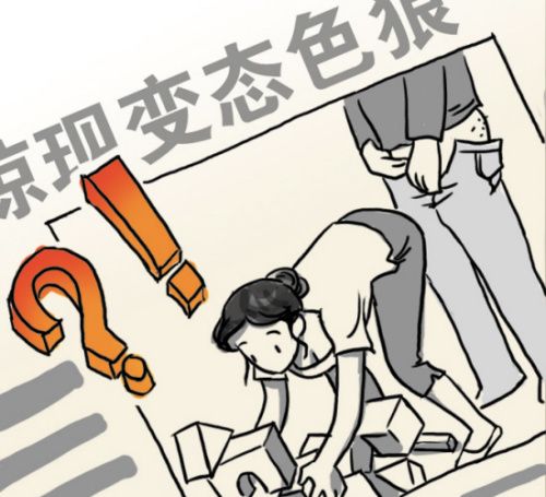 女店员<em>欲擒故纵</em>抓色狼