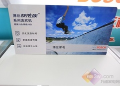 把時間還給你！博世快洗族洗衣機推薦