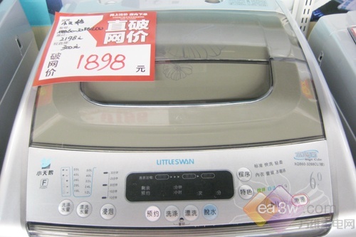 實體店直破網價 小天鵝波輪僅售1898元
