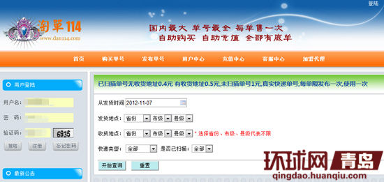 圆通等6家快递被曝单号外泄 精确至门牌