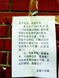 12日，微博认证用户“车手王睿”上传了一张图片，引得众网友捧腹围观。“车手王睿”在博文中写道：“今晚得找个正经停车位”，末尾还附上了一个委屈的表情。
