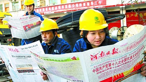 十八大报告人口计生_凤冈县人口计生局集中学习十八大精神(2)