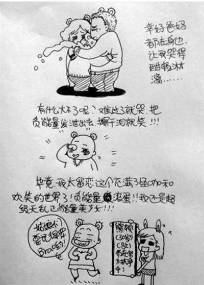 抗癌女漫画家熊顿病逝 画作曾感动众网友