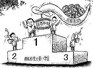 美国十岁炒股冠军的秘诀