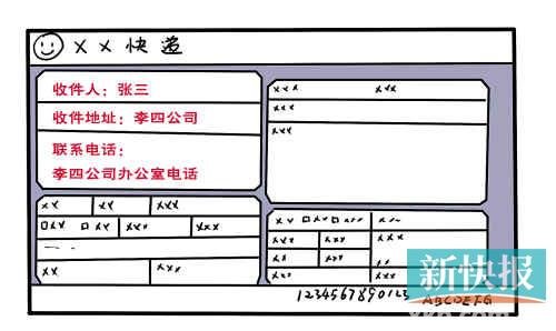 收入证明_快递员每单收入