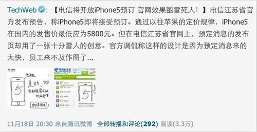 腾讯微博推出新功能 可查看每条微博被阅读次数
