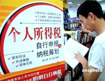 商业企业税负_如何计算人均税负(2)