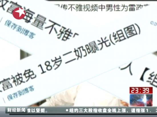 重庆仍有5厅官涉<em>不雅视频</em> 女子拍前曾演练多次