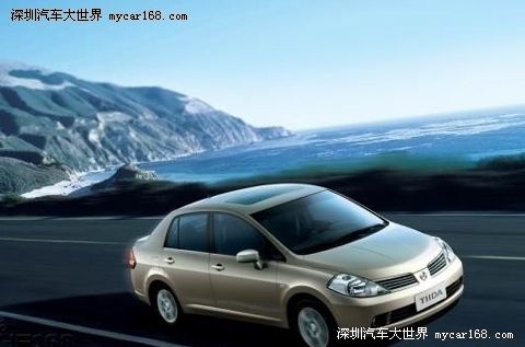 10万左右经济实惠的车_10万元左右经济实惠三厢车导购推荐
