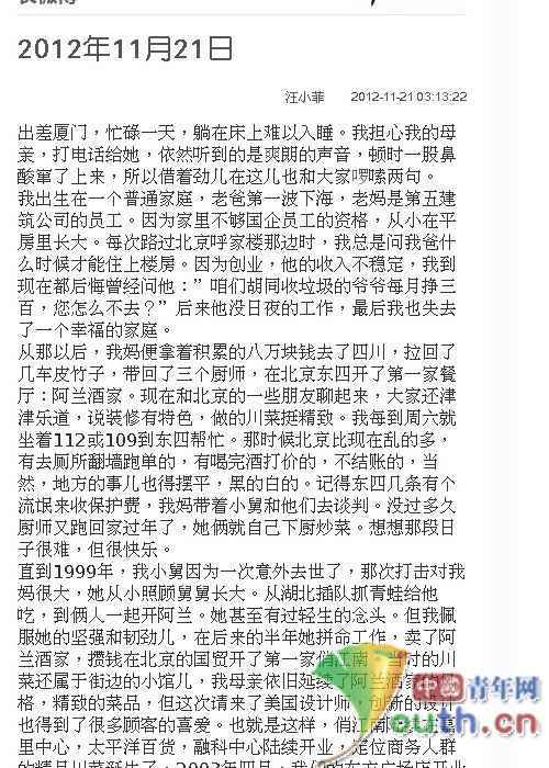 南山集团董事长宋作文