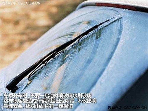 汽车安全手册 冬季行车要注意的细节高清图片