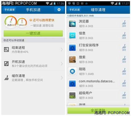 揭秘Android手机变慢三大原因与对策