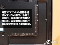 清倉搶購早下手 海信智能電視6499元 
