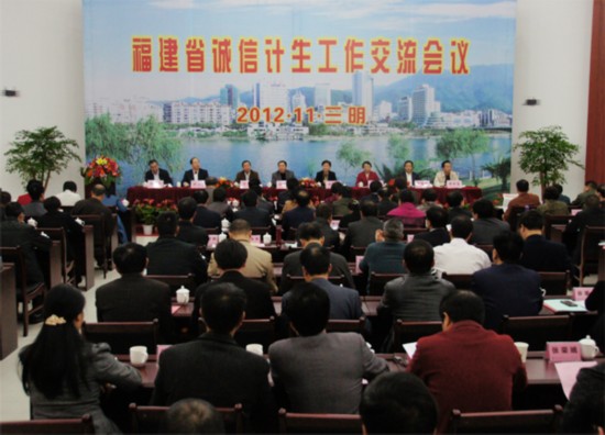 三明市人口计生委_三明市人口计生委召开党的群众路线教育实践活动总结会(2)