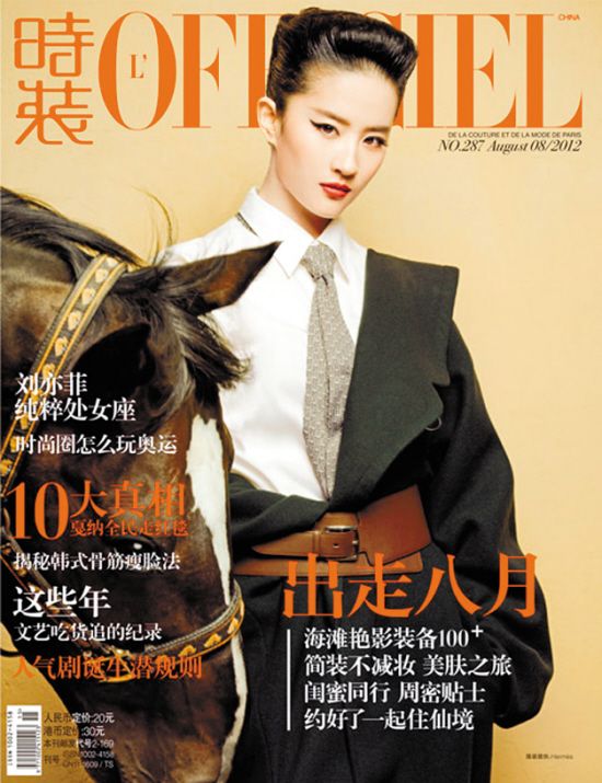 时尚杂志封面女郎 4492610857287402113.jpg