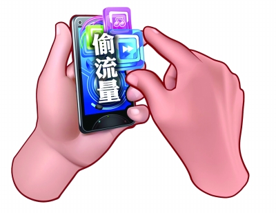 新手机自带软件偷流量,想删删不了--人民网通