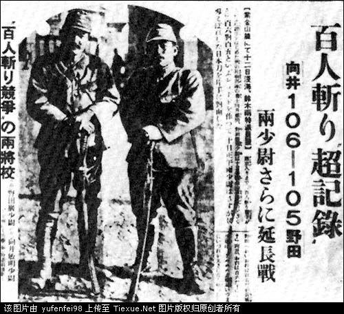 南京大屠杀人口(3)